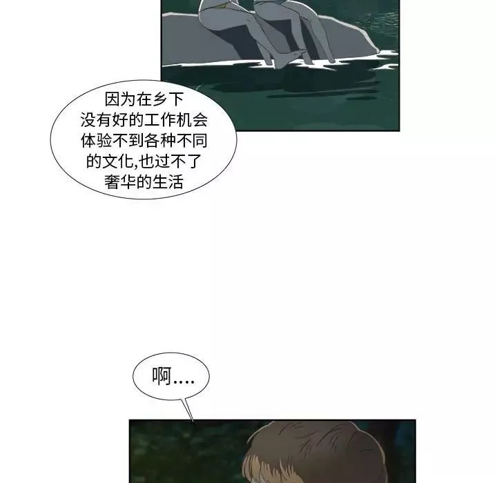 女人村的男老師第18话
