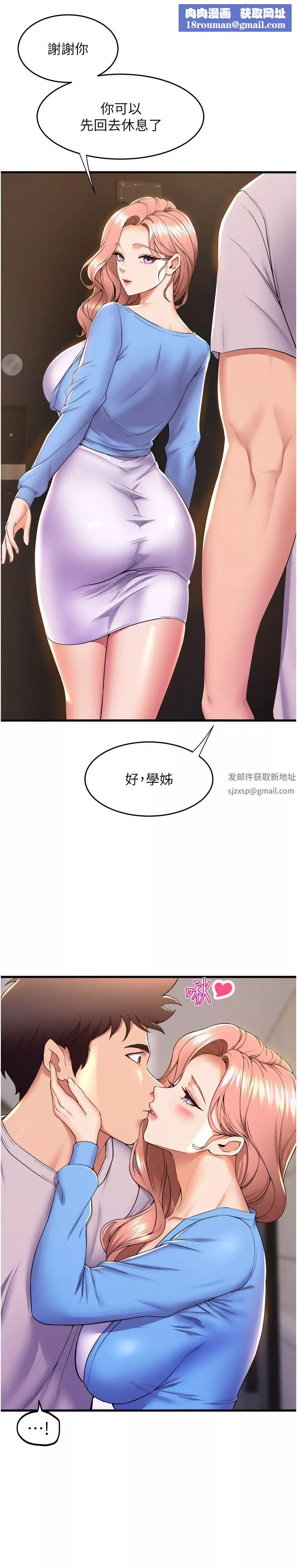 舞蹈系學姊們第69話-說不定…是最後一次瞭