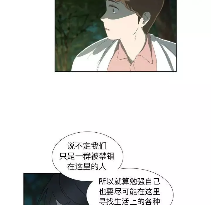 女人村的男老師第18话