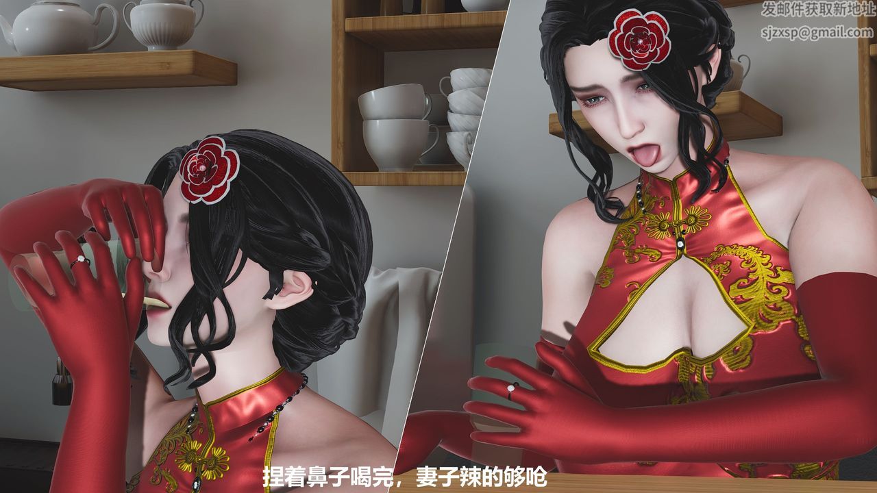 [3D]人善被人欺，妻善被人骑番外篇1-2第01话