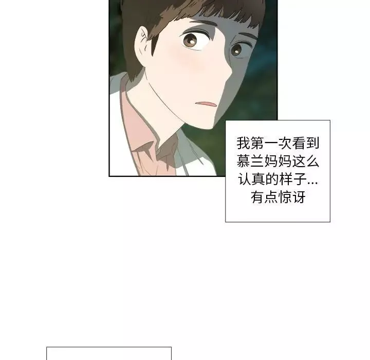 女人村的男老師第18话
