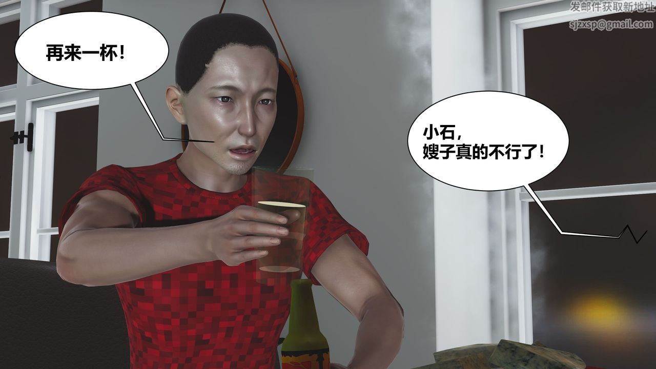 [3D]人善被人欺，妻善被人骑番外篇1-2第02话