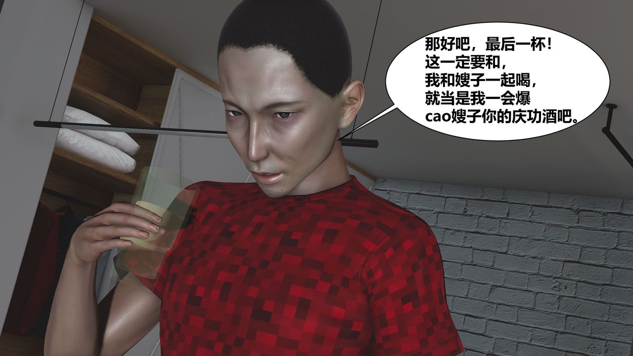 [3D]人善被人欺，妻善被人骑番外篇1-2第02话