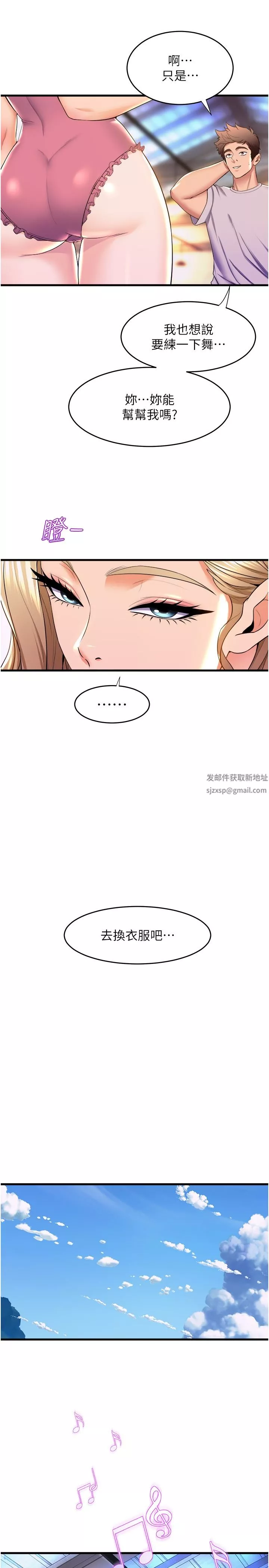 舞蹈系學姊們第69話-說不定…是最後一次瞭
