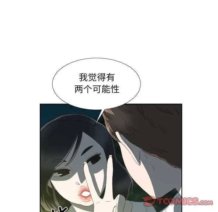 女人村的男老師第18话