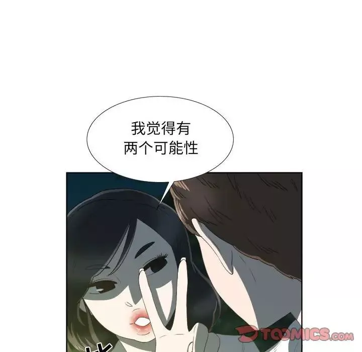 女人村的男老師第18话