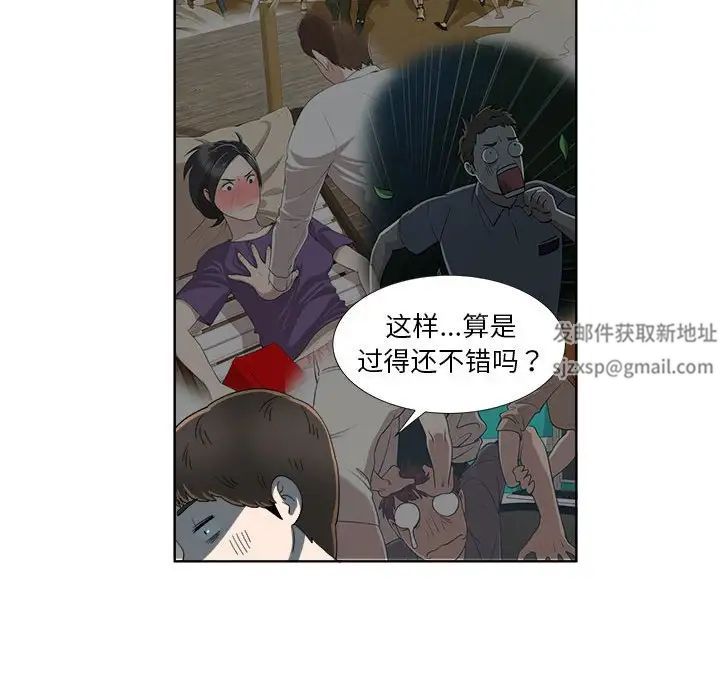 女人村的男老师第18话