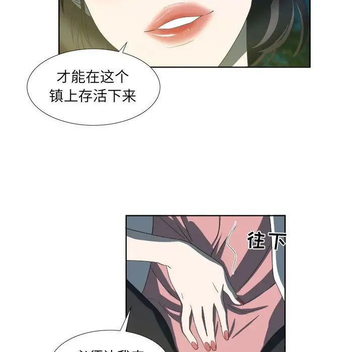 女人村的男老师第18话