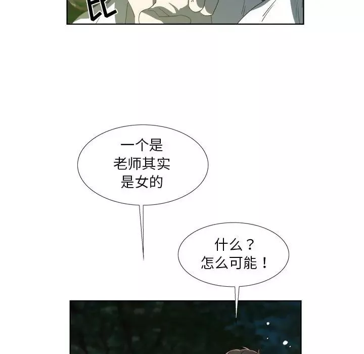女人村的男老師第18话