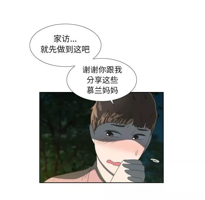 女人村的男老師第18话