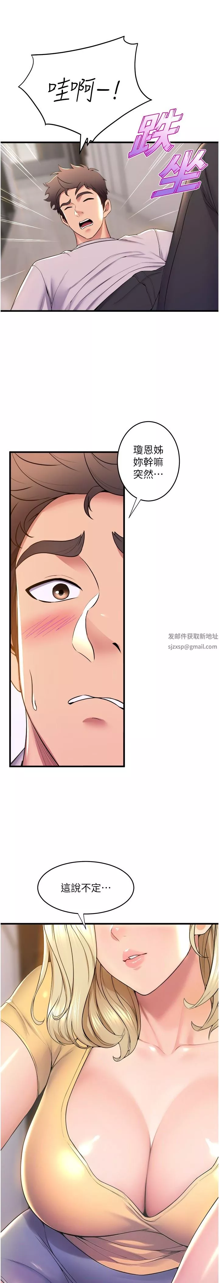 舞蹈系學姊們第69話-說不定…是最後一次瞭