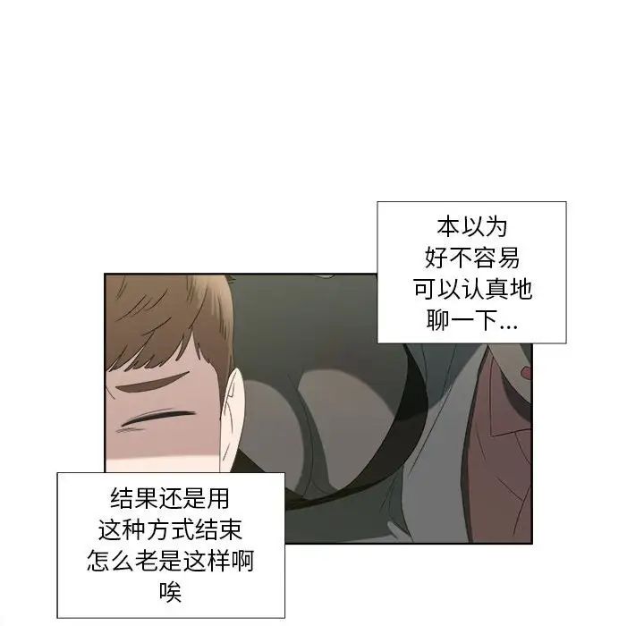 女人村的男老师第18话