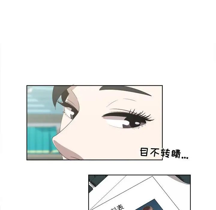 女人村的男老師第18话