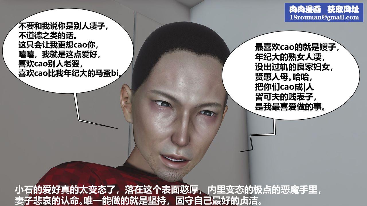 [3D]人善被人欺，妻善被人骑番外篇1-2第02话