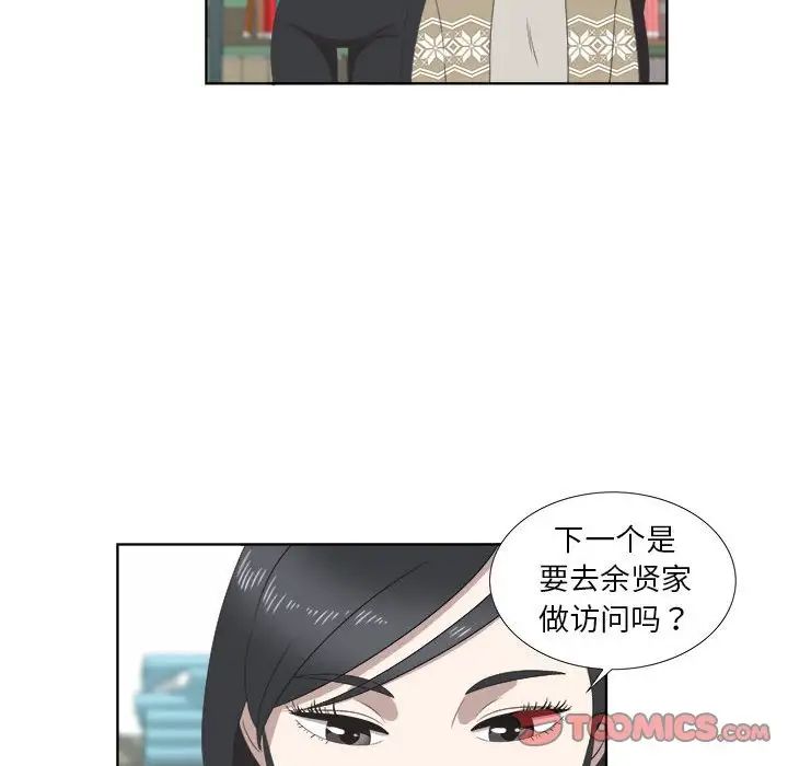 女人村的男老師第18话