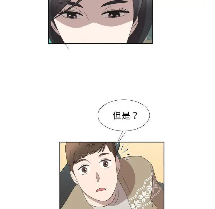女人村的男老师第18话