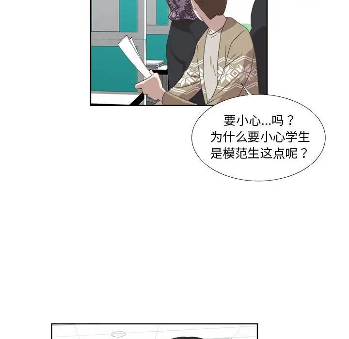 女人村的男老师第18话