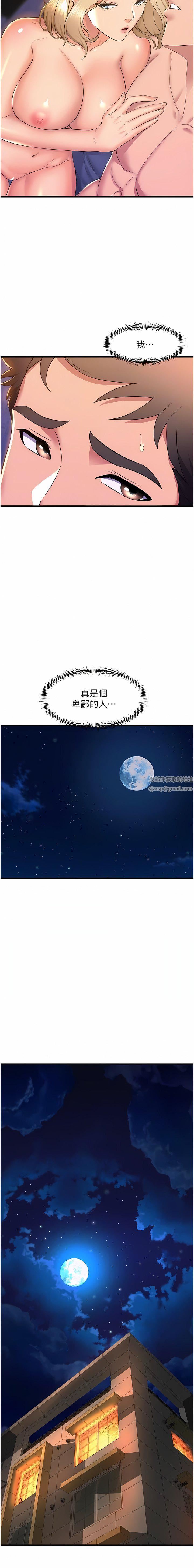 舞蹈系学姊们第70话-抢夺泰浩大作战