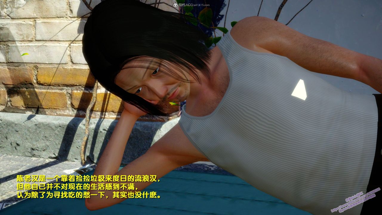 [3D]堕落第01话
