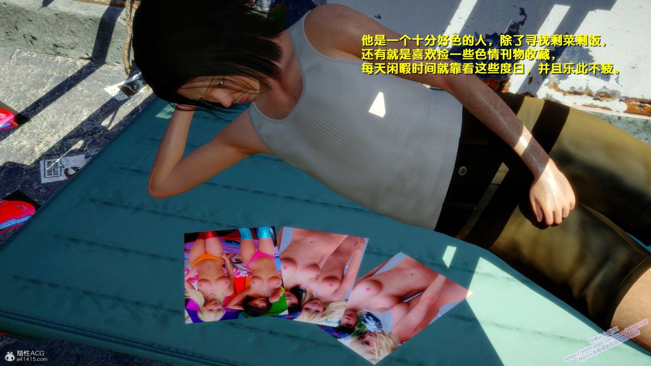 [3D]堕落第01话