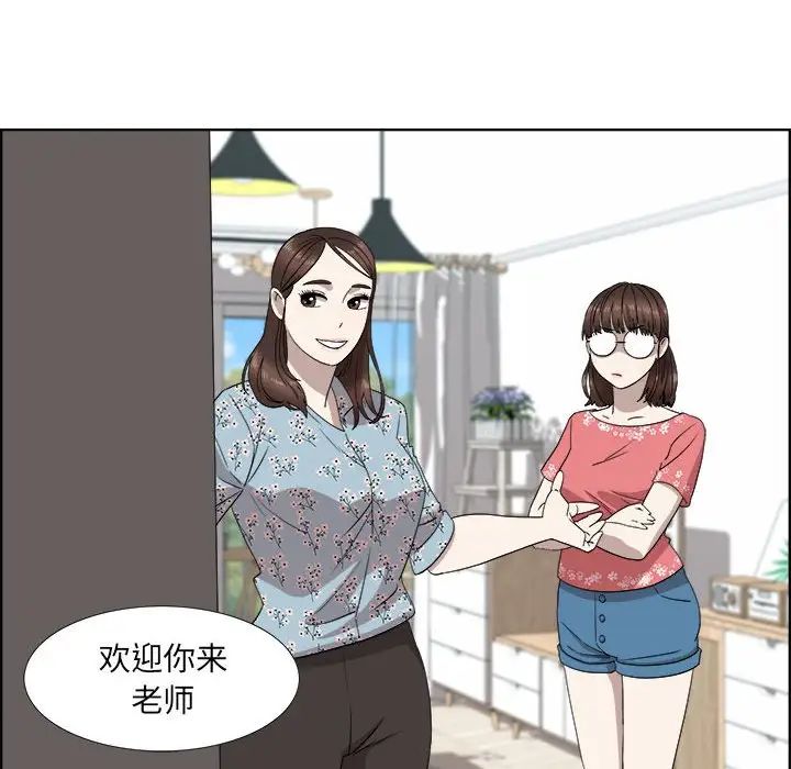 女人村的男老师第18话