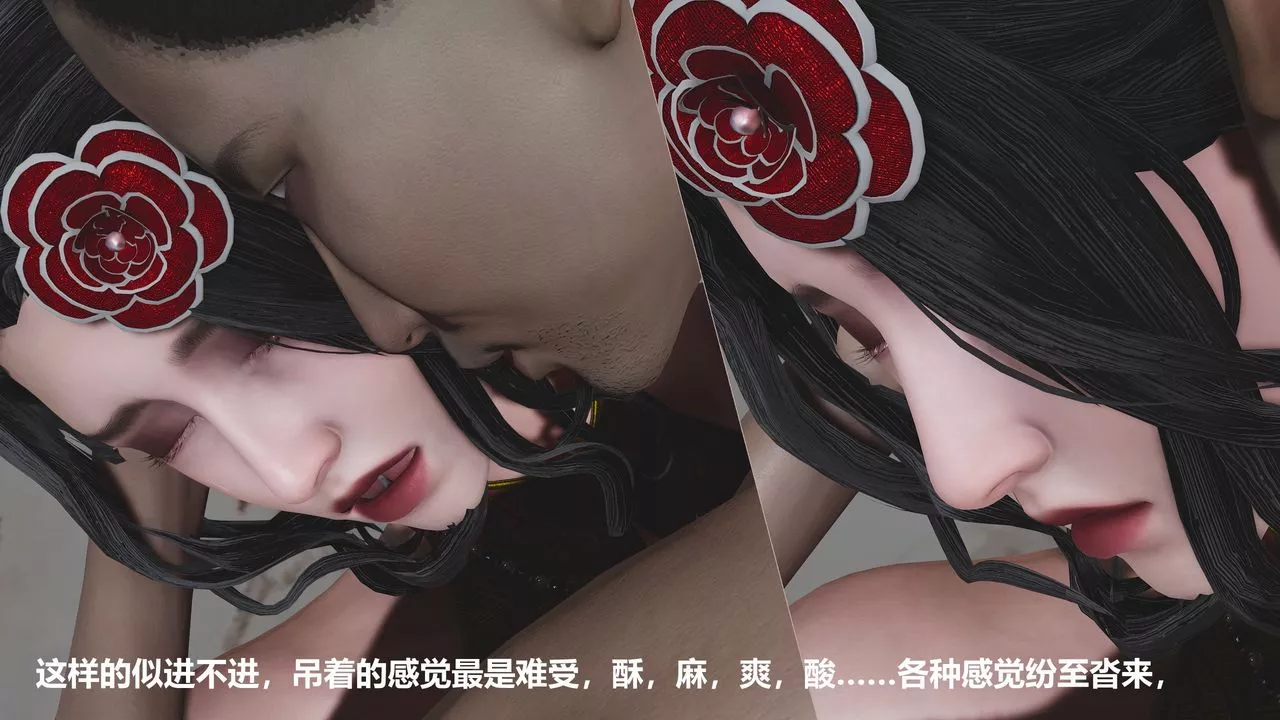 [3D]人善被人欺，妻善被人騎番外篇1-2第02話