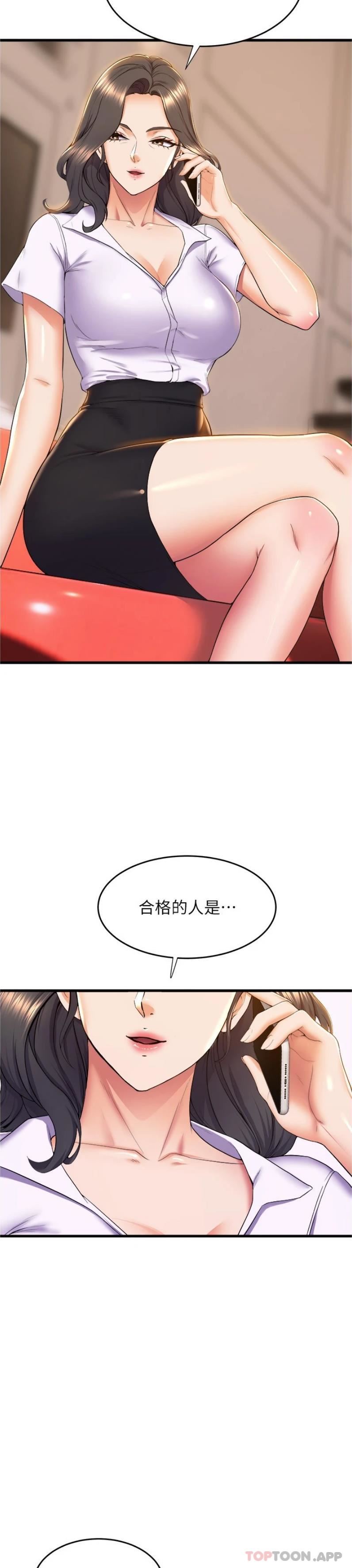 舞蹈系学姊们第71话-就这样结束太可惜瞭