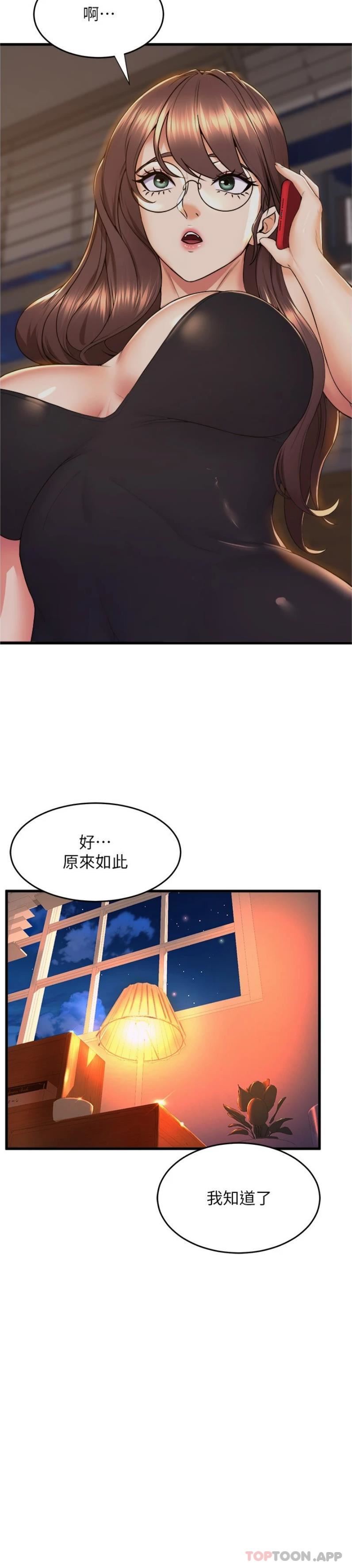 舞蹈系学姊们第71话-就这样结束太可惜瞭