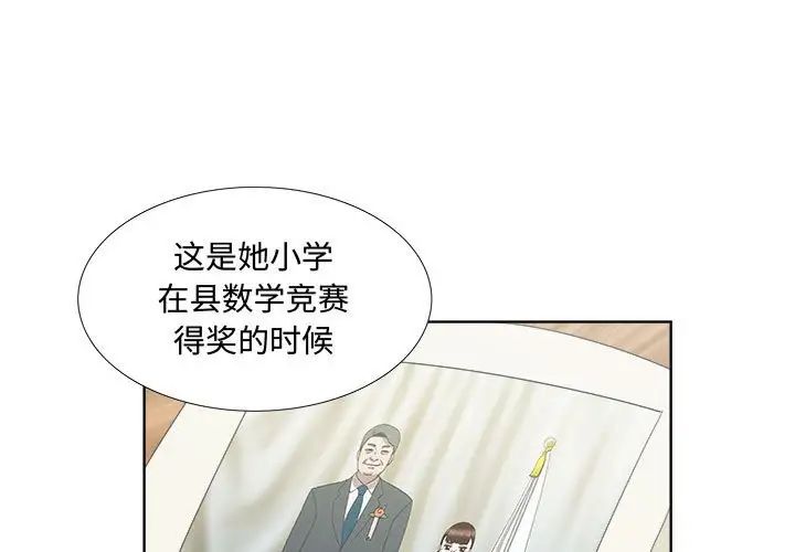 女人村的男老師第19话