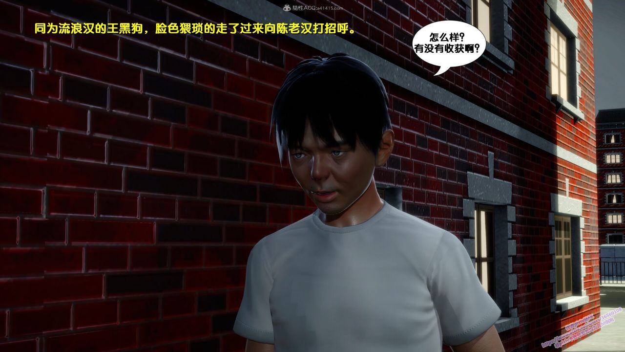 [3D]堕落第01话