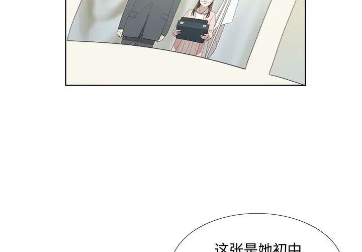 女人村的男老師第19话