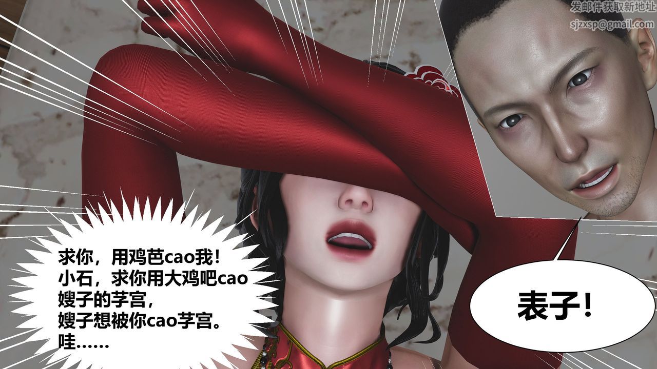 [3D]人善被人欺，妻善被人骑番外篇1-2第02话
