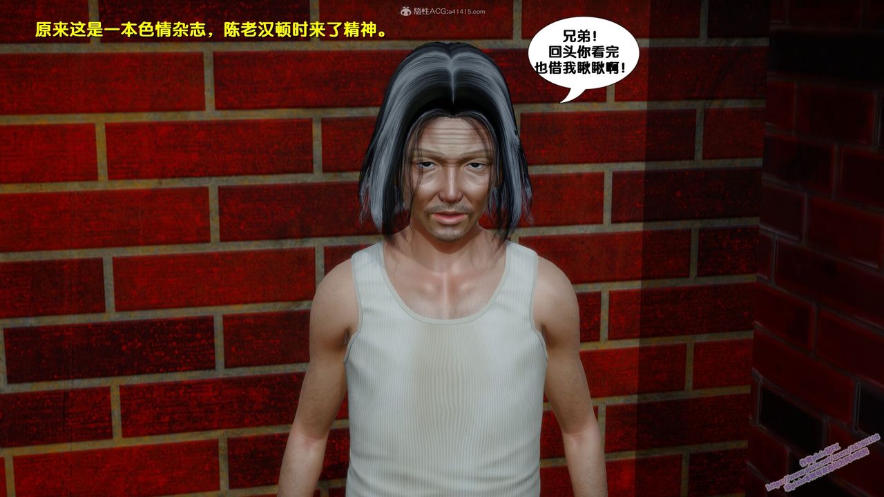 [3D]堕落第01话