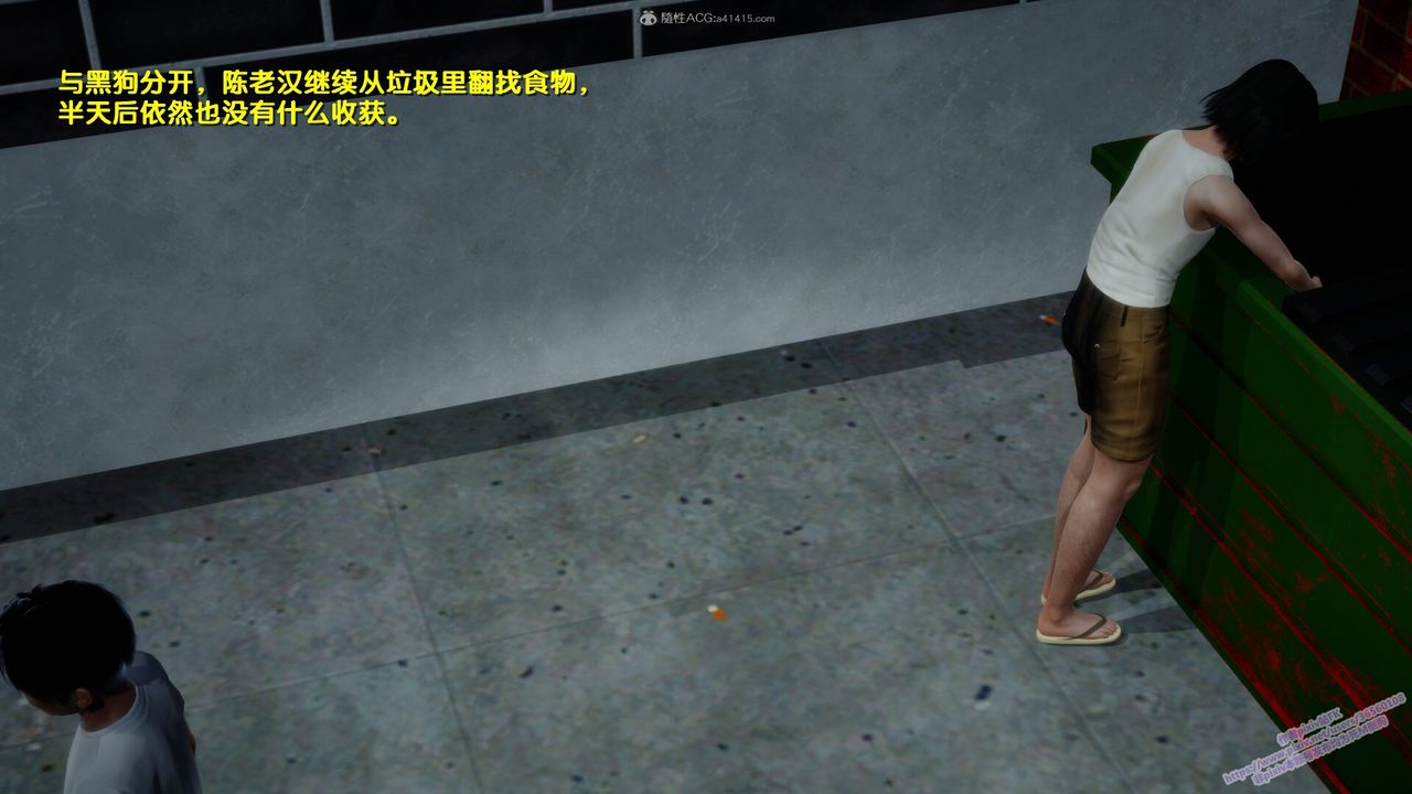 [3D]堕落第01话