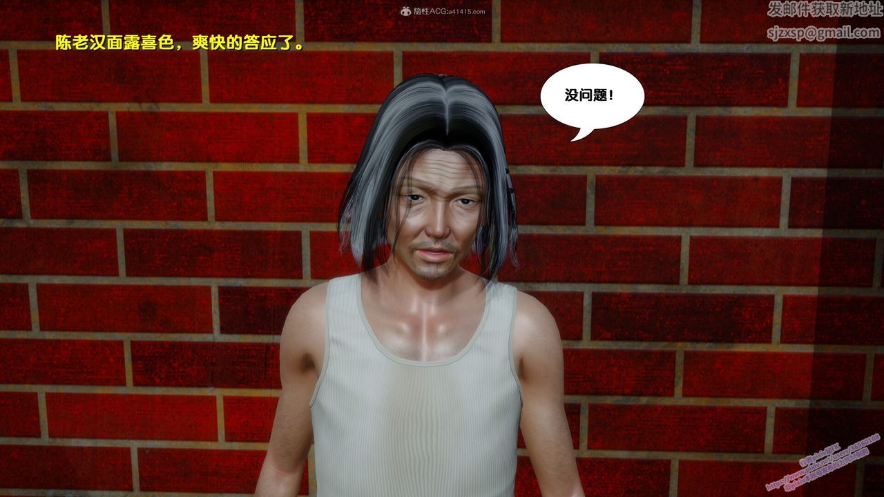 [3D]堕落第01话