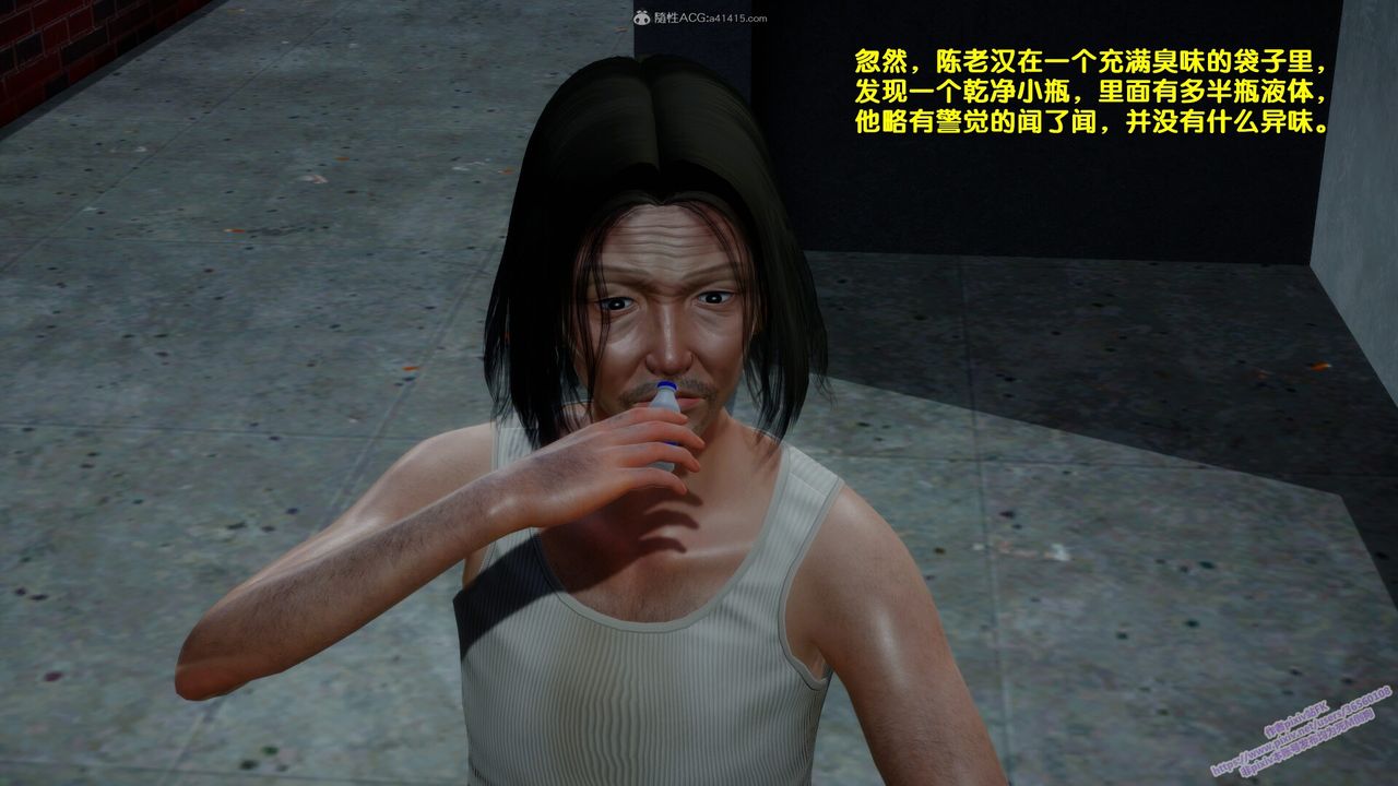 [3D]堕落第01话