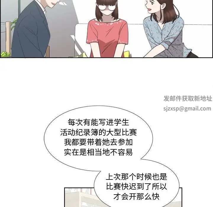女人村的男老師第19话