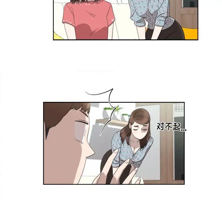 女人村的男老師第19话