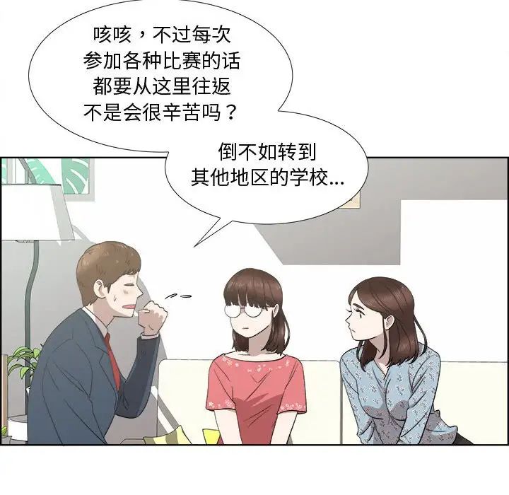 女人村的男老师第19话