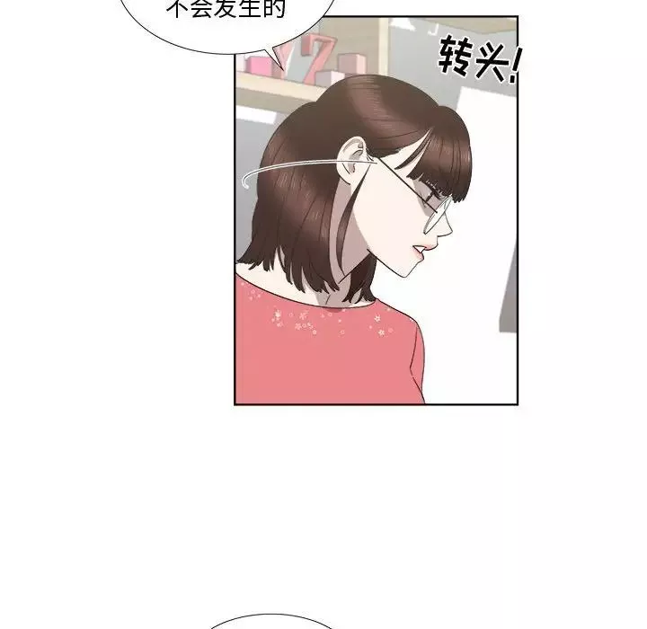 女人村的男老師第19话