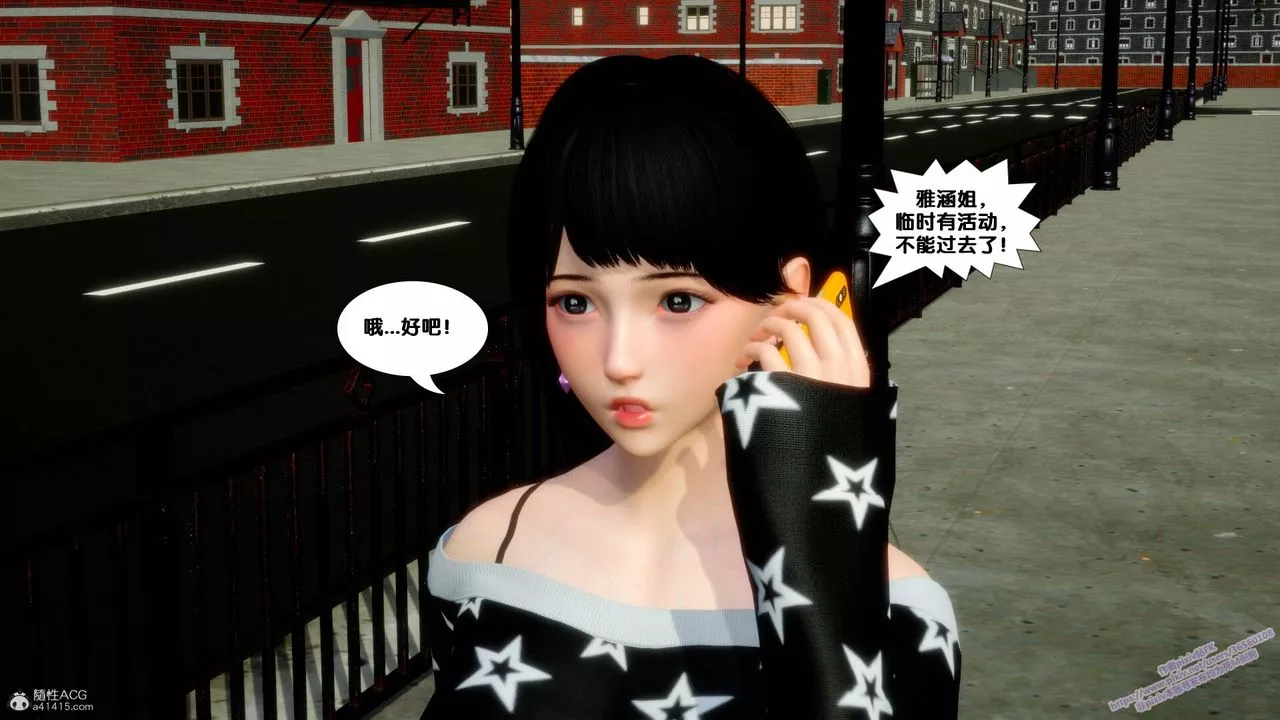 [3D]墮落第01話