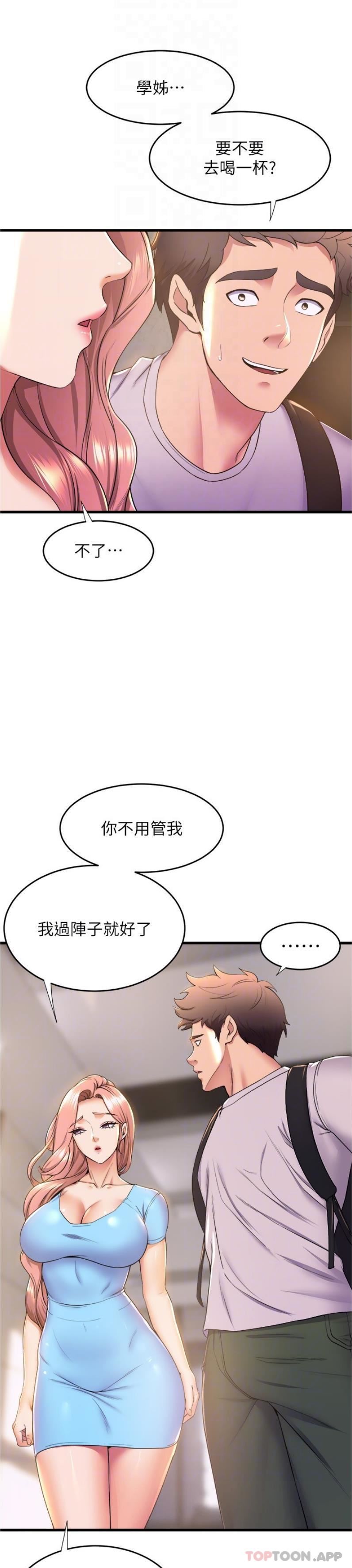 舞蹈系学姊们第71话-就这样结束太可惜瞭