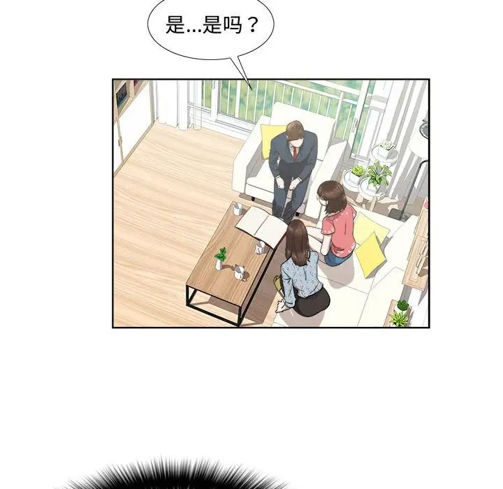 女人村的男老师第19话