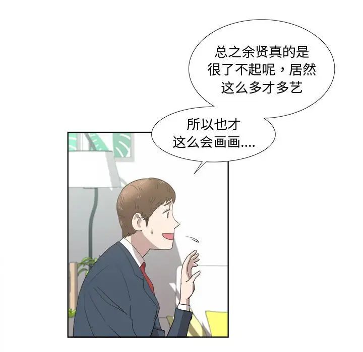女人村的男老師第19话