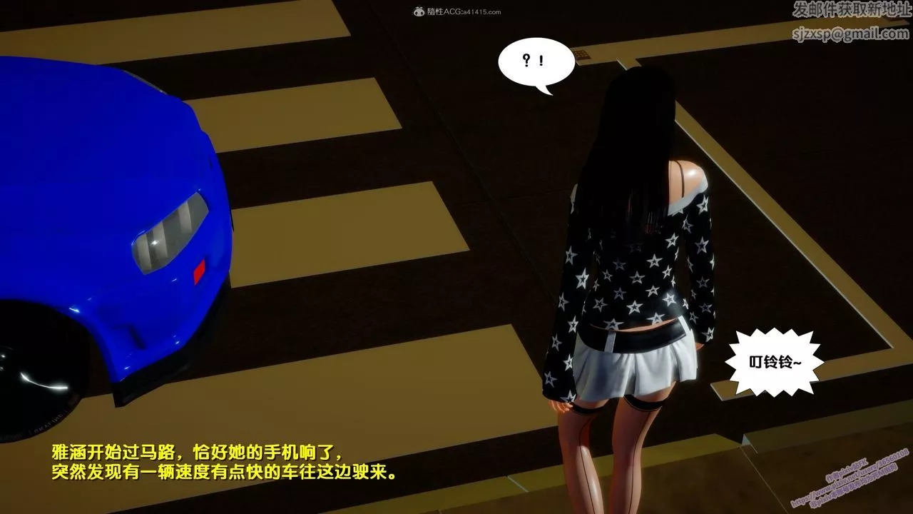 [3D]墮落第01話