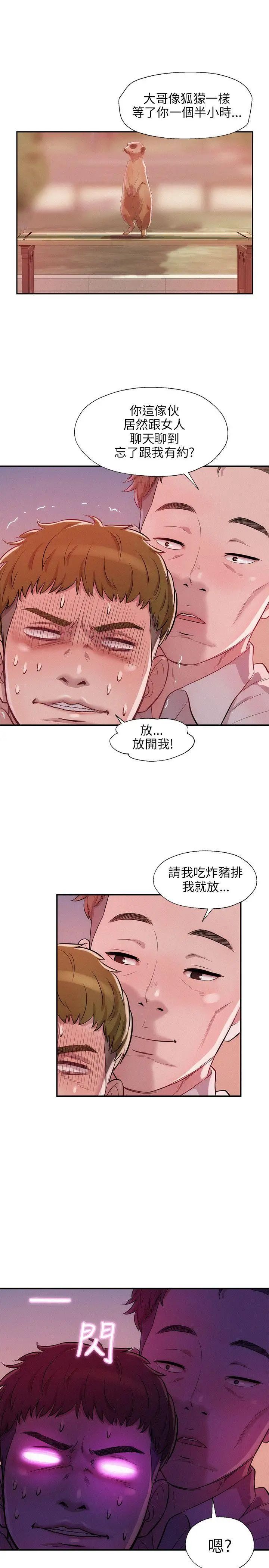 新生日記第14話-助教與教授