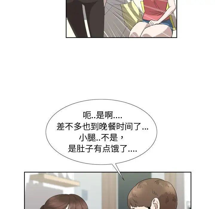 女人村的男老師第19话