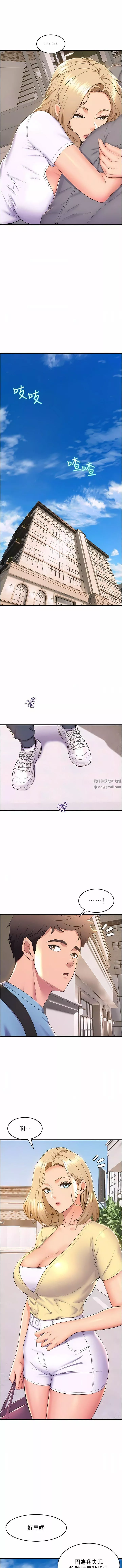 舞蹈系學姊們第72話-要不要喝一杯?