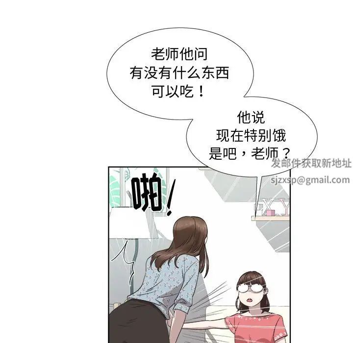 女人村的男老師第19话