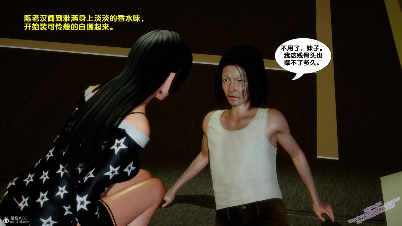 [3D]堕落第01话